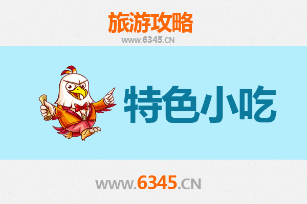 仙桃郑场镇美食指南：不可错过的地道小吃