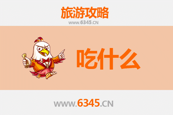 仙桃郑场镇美食必吃清单