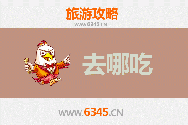 仙桃郑场镇美食攻略：不可错过的地道特色菜品指南