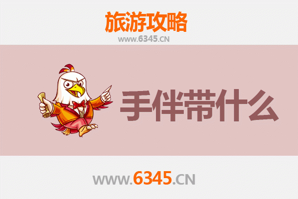 仙桃郑场镇出发：南澳岛全攻略与特色手伴指南